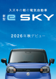 軽の電気自動車　eSKY ティザー公開